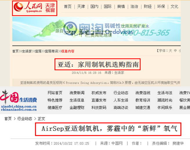 制氧机销售方案