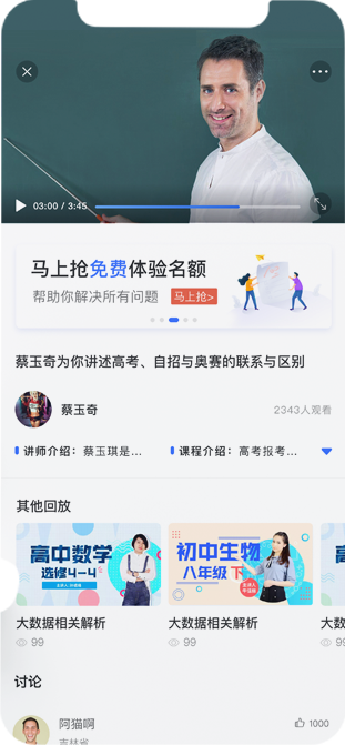 课程查询截图