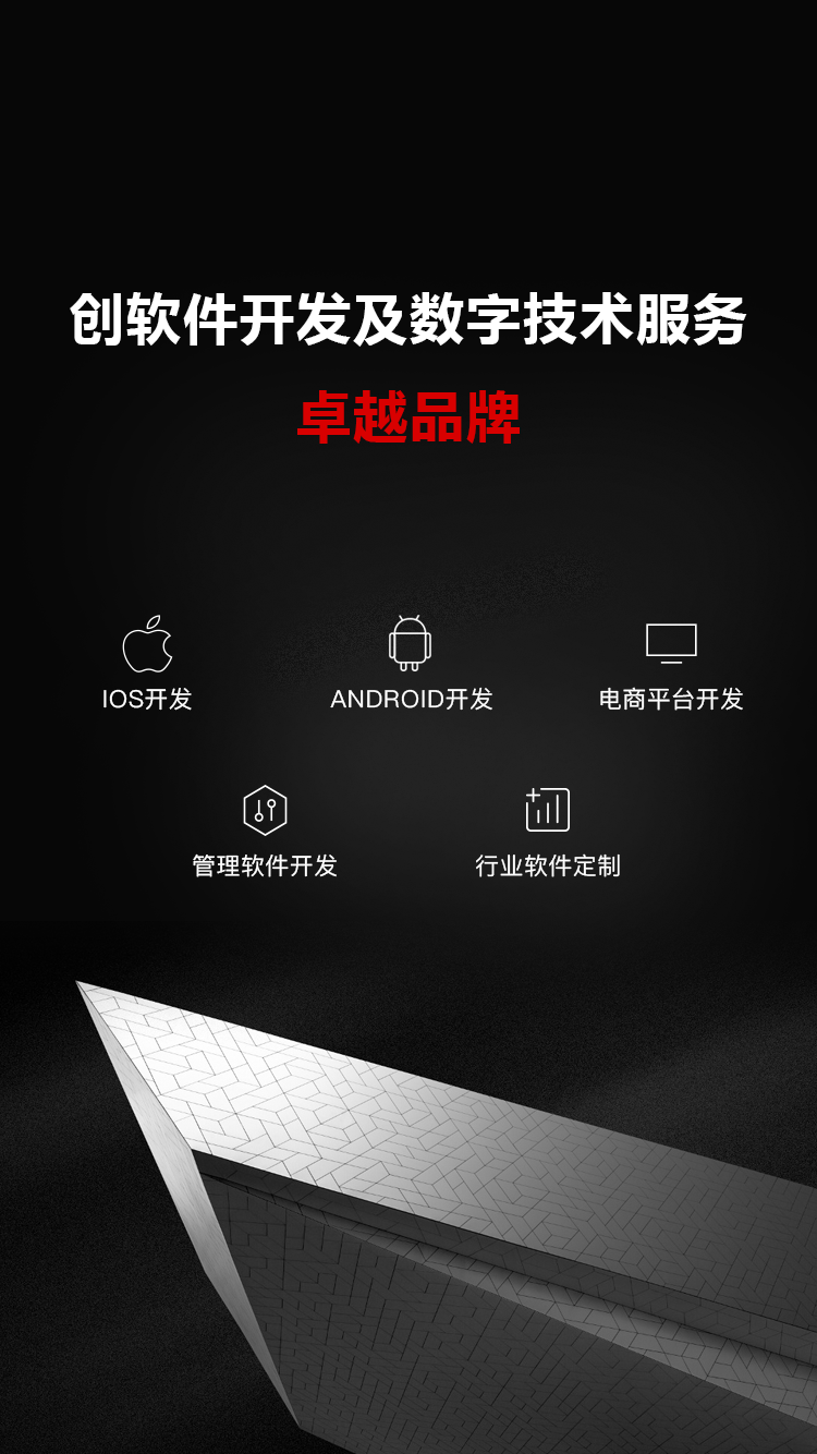 赤狐app开发公司