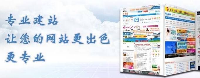 网站制作